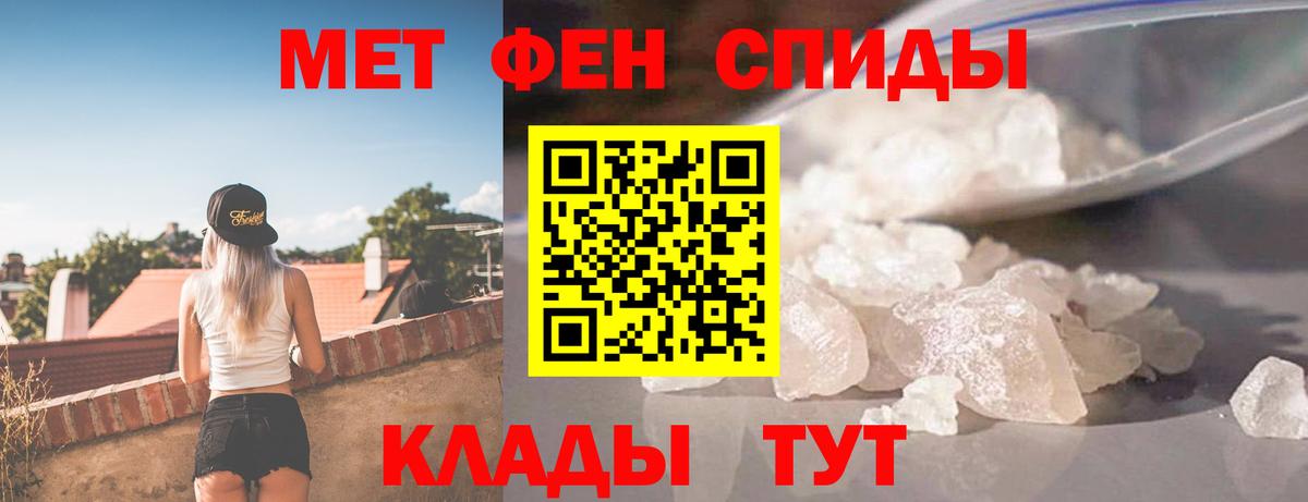 АМФ Розовый  Вход с VPN  Амфетамин  Избербаш 