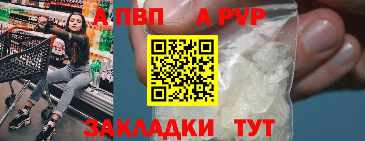 Alpha-PVP крисы CK  Вход с VPN  А ПВП  A-PVP СК  Избербаш 