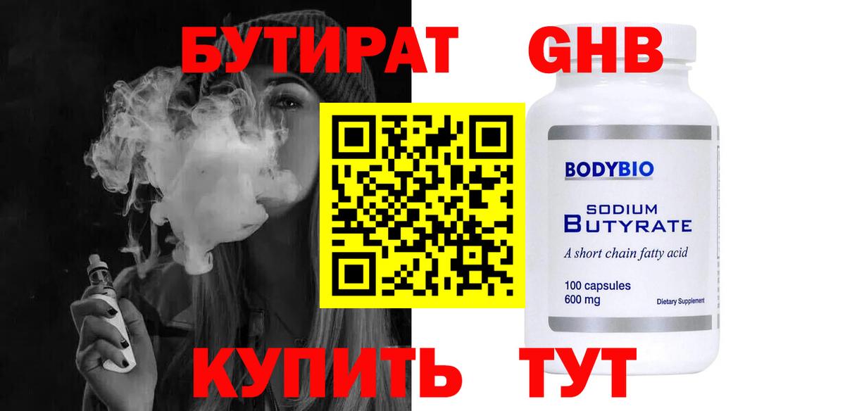 Избербаш  БУТИРАТ BDO  Вход с VPN 