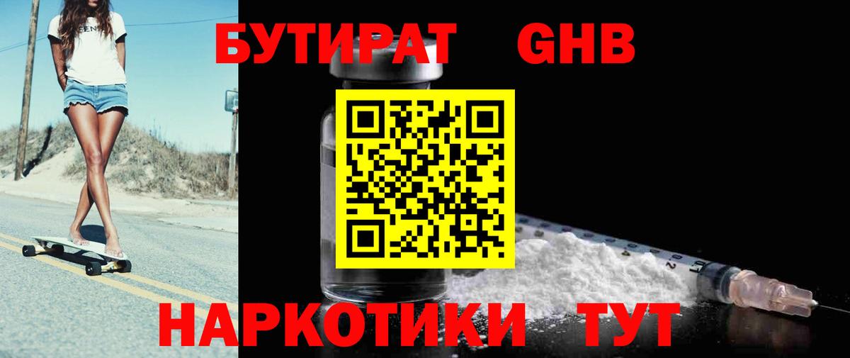 БУТИРАТ оксана Избербаш