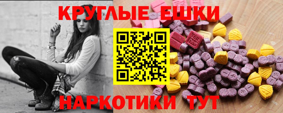 Экстази 300 mg  Вход с VPN  Экстази  Избербаш 