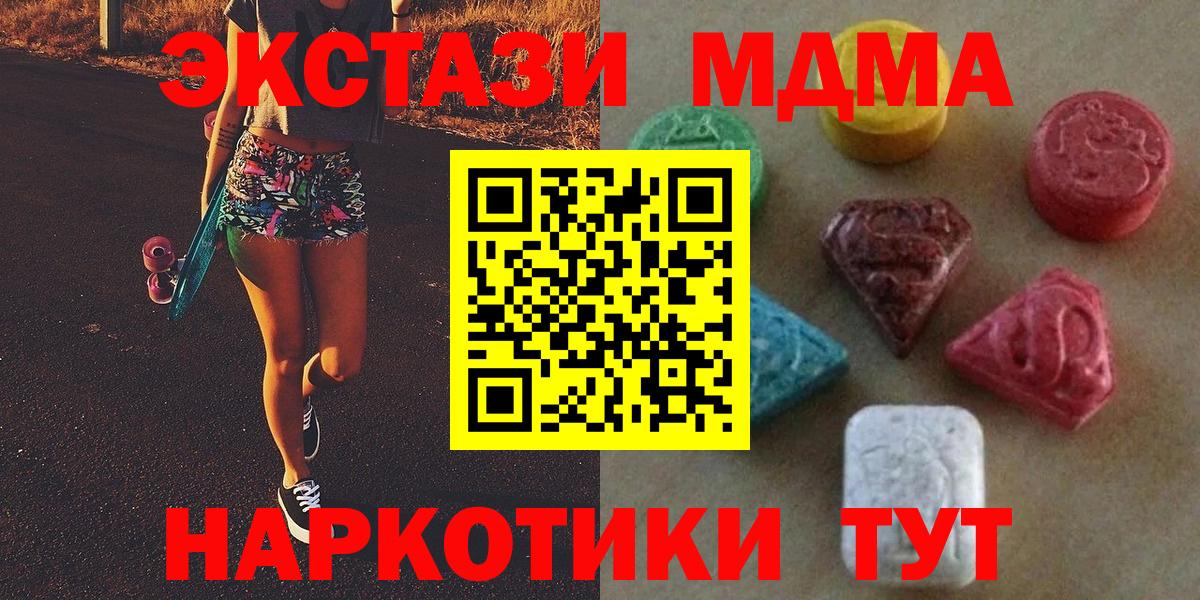 ЭКСТАЗИ 280мг Избербаш