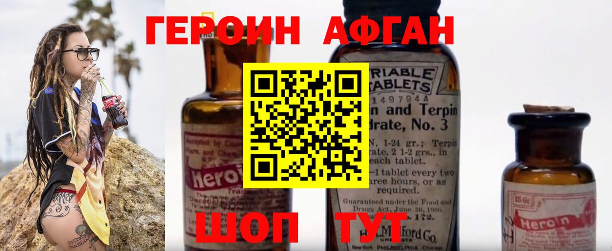 Героин герыч Избербаш