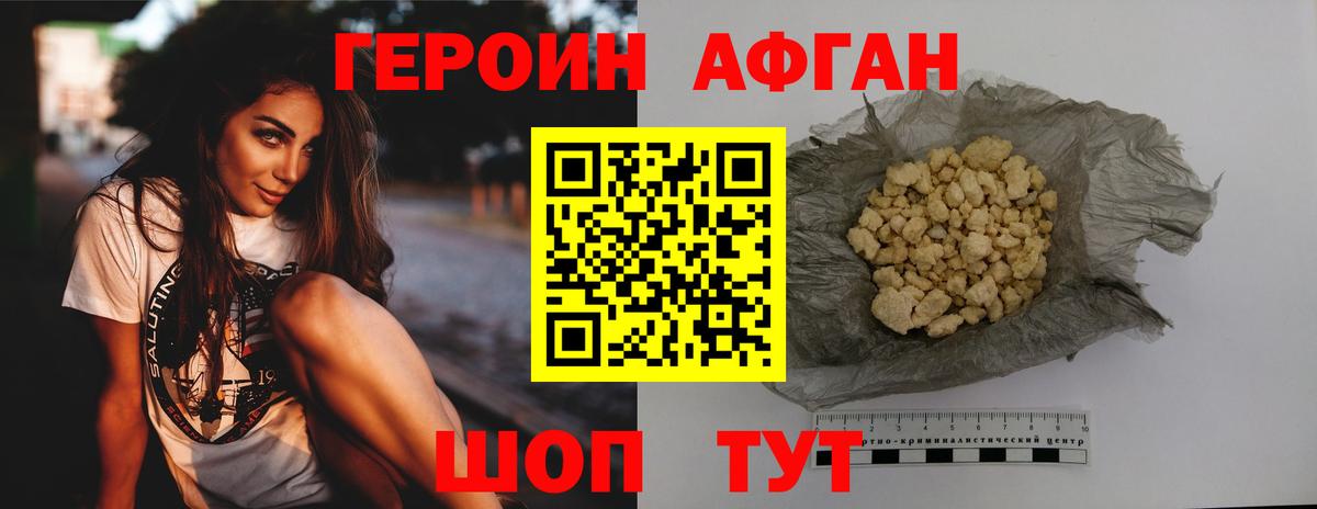 Избербаш  ГЕРОИН  Вход с VPN  ГЕРОИН Heroin 