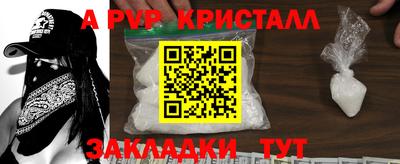 Альфа ПВП Ливны
