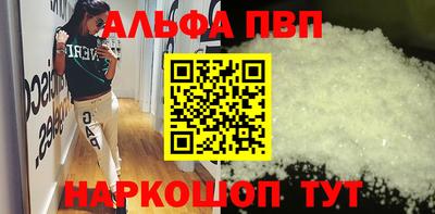 Альфа ПВП Ливны