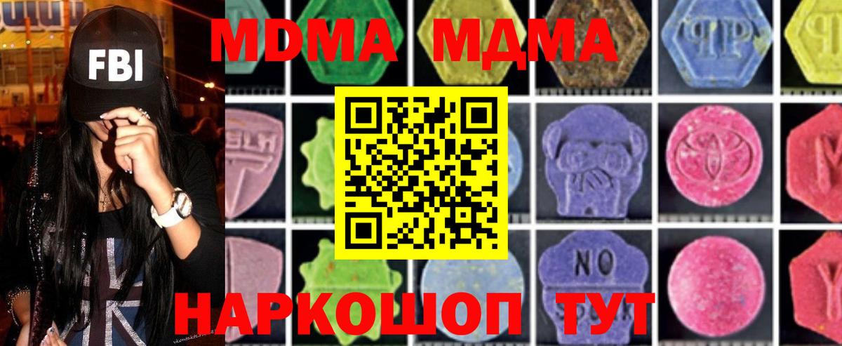 МДМА  МДМА молли  Избербаш  Вход с VPN  МДМА VHQ 