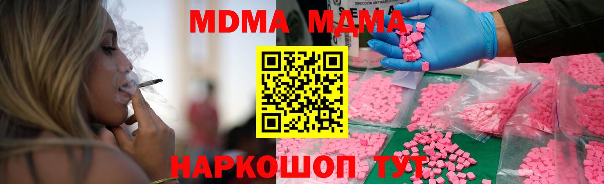 MDMA молли Избербаш