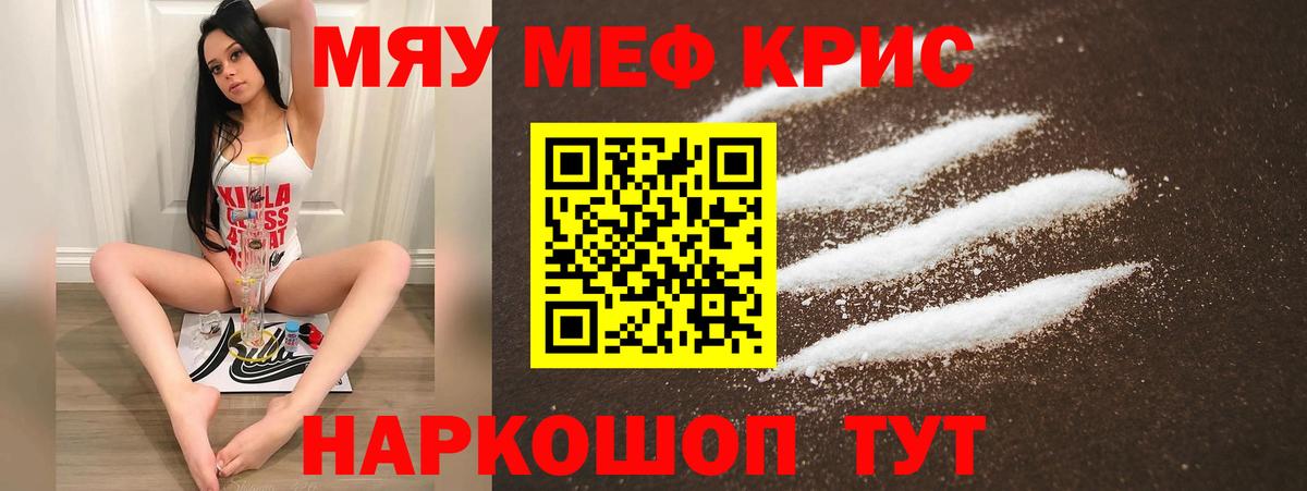 Мефедрон  Мефедрон 4 MMC  Вход с VPN  Избербаш  МЯУ-МЯУ 