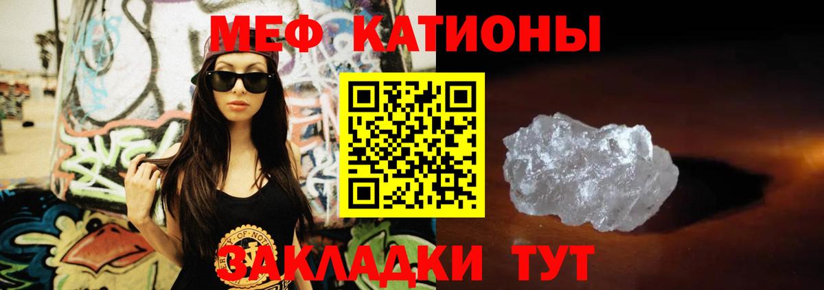Мефедрон кристаллы Избербаш