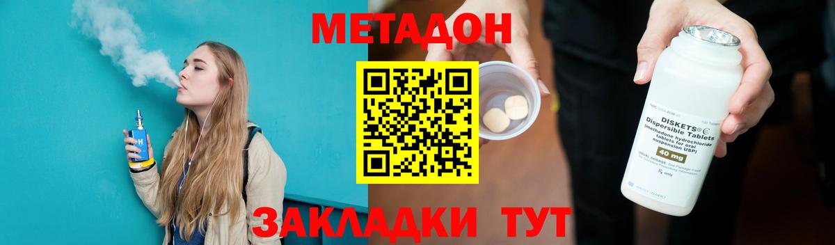 Избербаш  площадка официальный сайт  Вход с VPN  Метадон methadone 