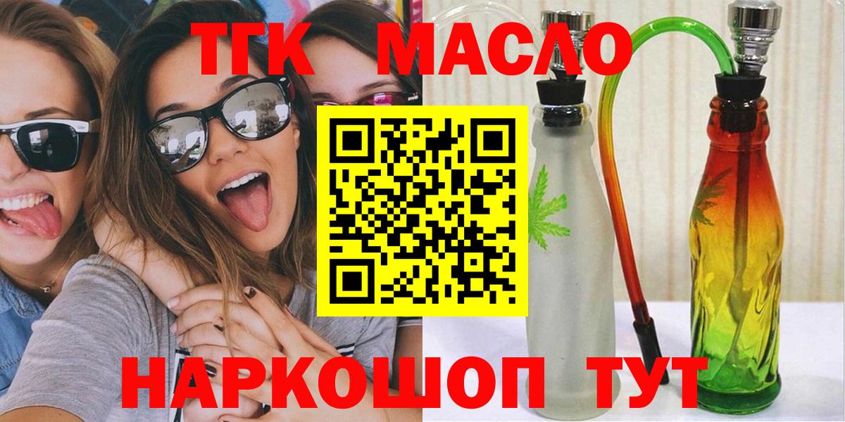 ТГК Wax Избербаш