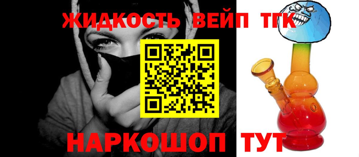 Дистиллят ТГК Wax  Дистиллят ТГК жижа  Вход с VPN  Избербаш 